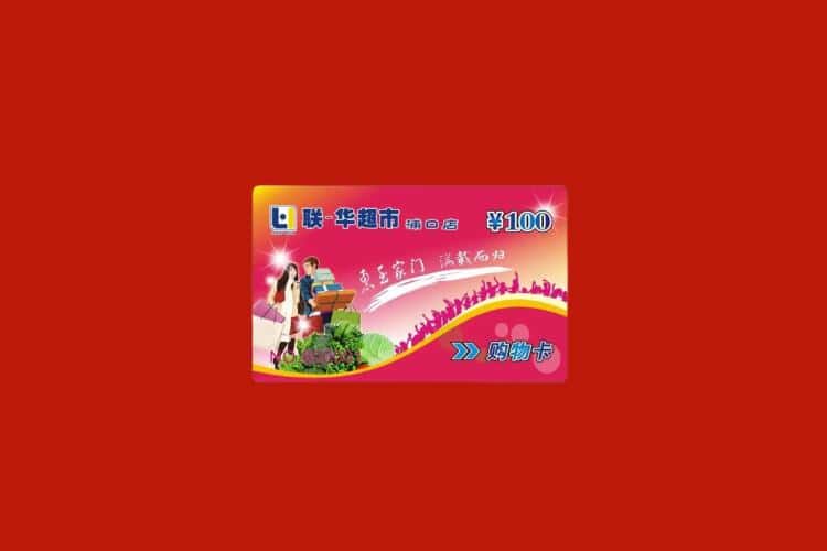武汉市礼品回收多少钱报价